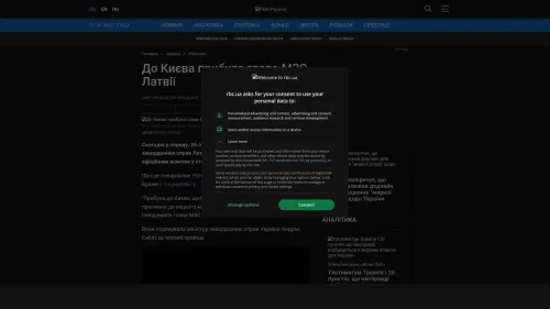 Bildschirmfoto des Originalartikels auf rbc.ua