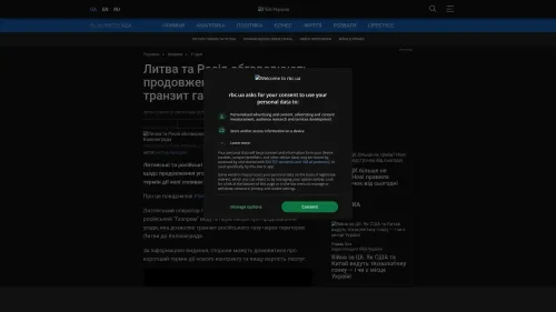 Bildschirmfoto des Originalartikels auf rbc.ua