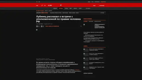 Bildschirmfoto des Originalartikels auf korrespondent.net