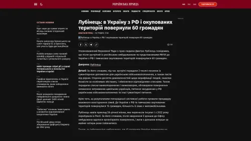 Bildschirmfoto des Originalartikels auf pravda.com.ua