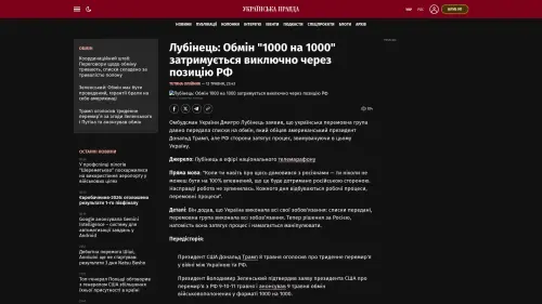 Bildschirmfoto des Originalartikels auf pravda.com.ua