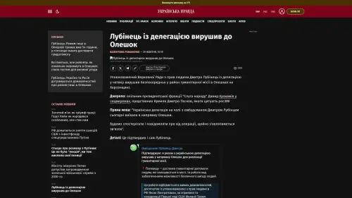 Bildschirmfoto des Originalartikels auf pravda.com.ua