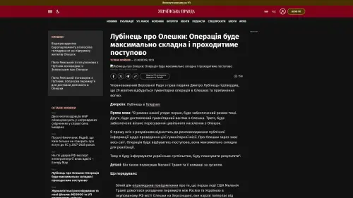 Bildschirmfoto des Originalartikels auf pravda.com.ua