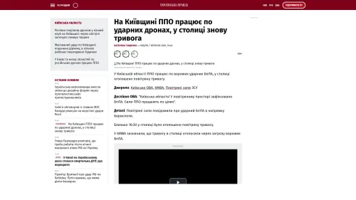 Bildschirmfoto des Originalartikels auf pravda.com.ua