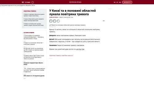 Bildschirmfoto des Originalartikels auf pravda.com.ua