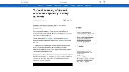 Bildschirmfoto des Originalartikels auf rbc.ua
