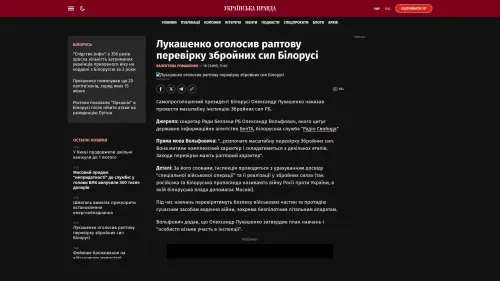 Bildschirmfoto des Originalartikels auf pravda.com.ua