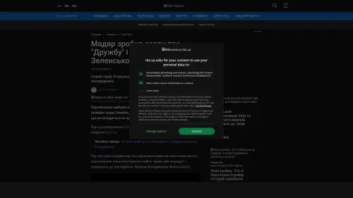 Bildschirmfoto des Originalartikels auf rbc.ua