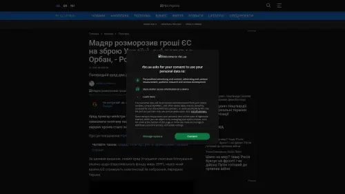 Bildschirmfoto des Originalartikels auf rbc.ua