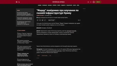 Bildschirmfoto des Originalartikels auf pravda.com.ua
