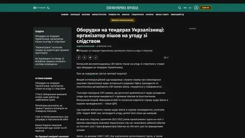 Bildschirmfoto des Originalartikels auf epravda.com.ua