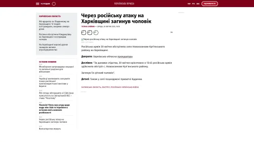 Bildschirmfoto des Originalartikels auf pravda.com.ua