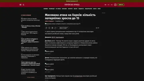 Bildschirmfoto des Originalartikels auf pravda.com.ua