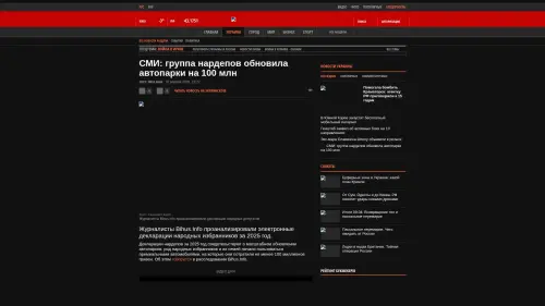 Bildschirmfoto des Originalartikels auf korrespondent.net