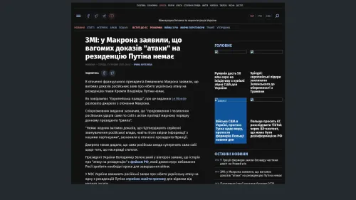 Bildschirmfoto des Originalartikels auf pravda.com.ua