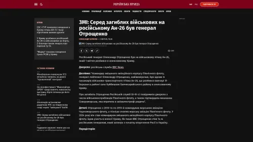 Bildschirmfoto des Originalartikels auf pravda.com.ua