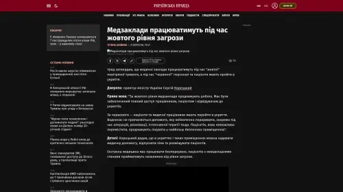 Bildschirmfoto des Originalartikels auf pravda.com.ua