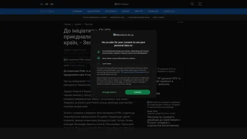 Bildschirmfoto des Originalartikels auf rbc.ua