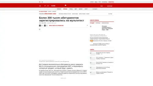 Bildschirmfoto des Originalartikels auf korrespondent.net