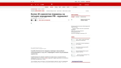 Bildschirmfoto des Originalartikels auf korrespondent.net