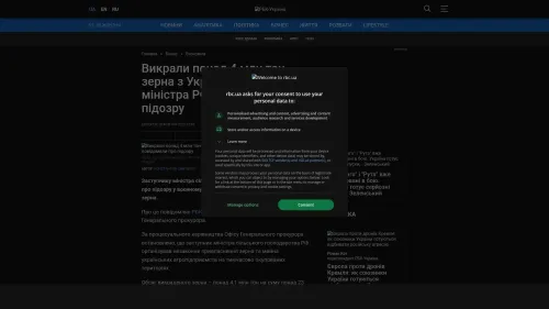 Bildschirmfoto des Originalartikels auf rbc.ua