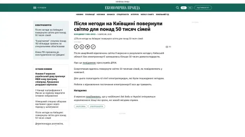 Bildschirmfoto des Originalartikels auf epravda.com.ua