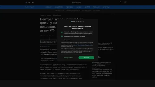 Bildschirmfoto des Originalartikels auf rbc.ua