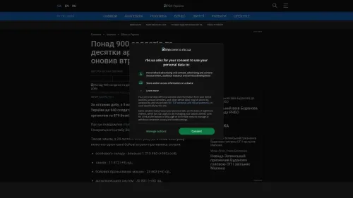 Bildschirmfoto des Originalartikels auf rbc.ua