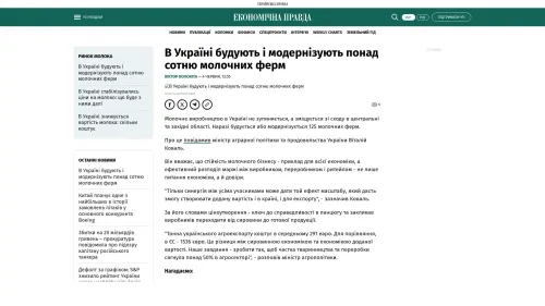 Bildschirmfoto des Originalartikels auf epravda.com.ua