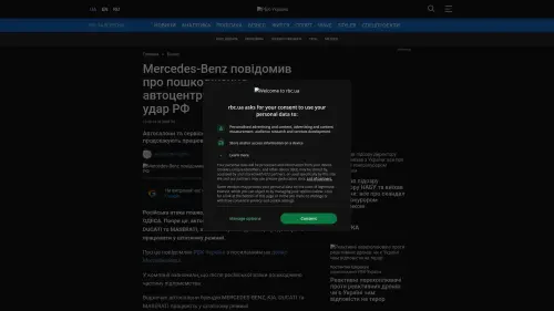 Bildschirmfoto des Originalartikels auf rbc.ua