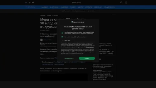 Bildschirmfoto des Originalartikels auf rbc.ua