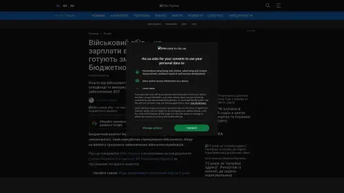 Bildschirmfoto des Originalartikels auf rbc.ua