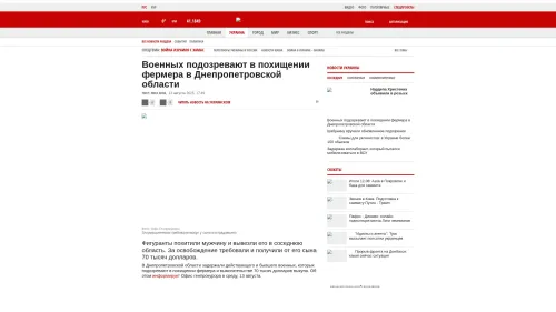 Bildschirmfoto des Originalartikels auf korrespondent.net