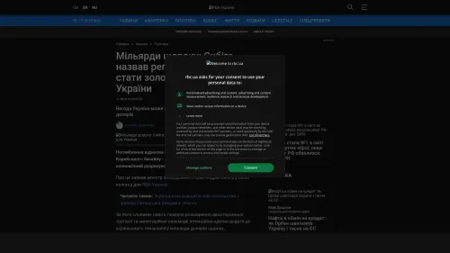 Bildschirmfoto des Originalartikels auf rbc.ua