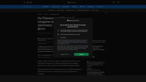 Bildschirmfoto des Originalartikels auf rbc.ua