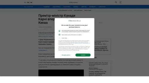 Bildschirmfoto des Originalartikels auf rbc.ua