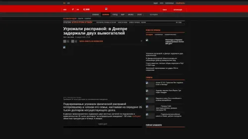 Bildschirmfoto des Originalartikels auf korrespondent.net