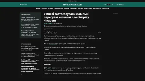 Bildschirmfoto des Originalartikels auf epravda.com.ua