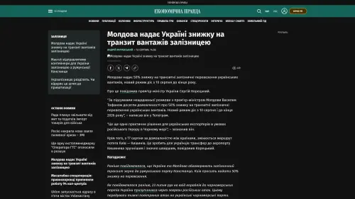 Bildschirmfoto des Originalartikels auf epravda.com.ua