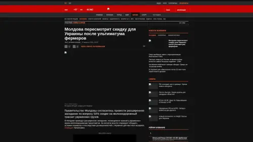 Bildschirmfoto des Originalartikels auf korrespondent.net
