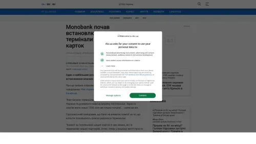 Bildschirmfoto des Originalartikels auf rbc.ua