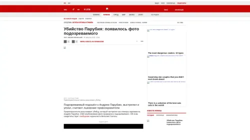 Bildschirmfoto des Originalartikels auf korrespondent.net