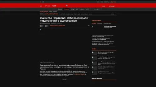 Bildschirmfoto des Originalartikels auf korrespondent.net