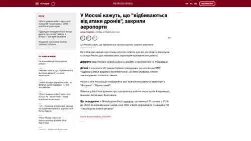 Bildschirmfoto des Originalartikels auf pravda.com.ua