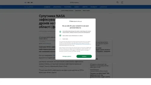 Bildschirmfoto des Originalartikels auf rbc.ua