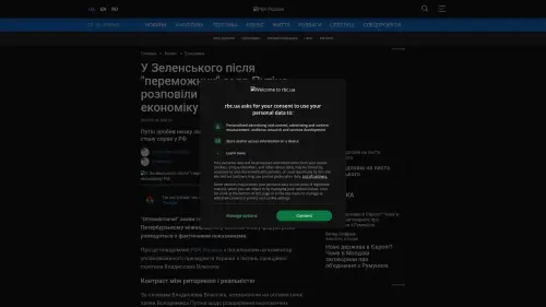 Bildschirmfoto des Originalartikels auf rbc.ua
