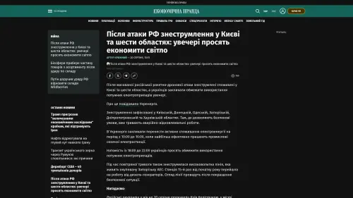 Bildschirmfoto des Originalartikels auf epravda.com.ua