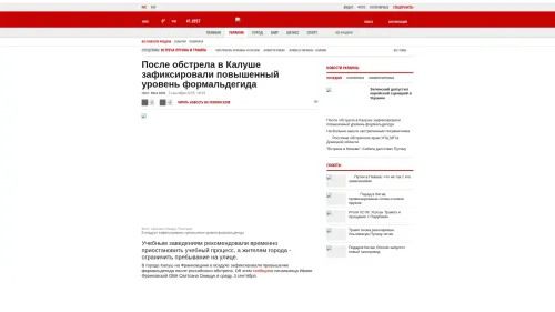 Bildschirmfoto des Originalartikels auf korrespondent.net