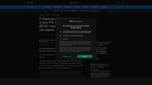 Bildschirmfoto des Originalartikels auf rbc.ua