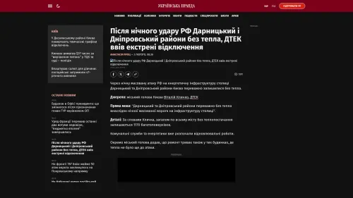 Bildschirmfoto des Originalartikels auf pravda.com.ua